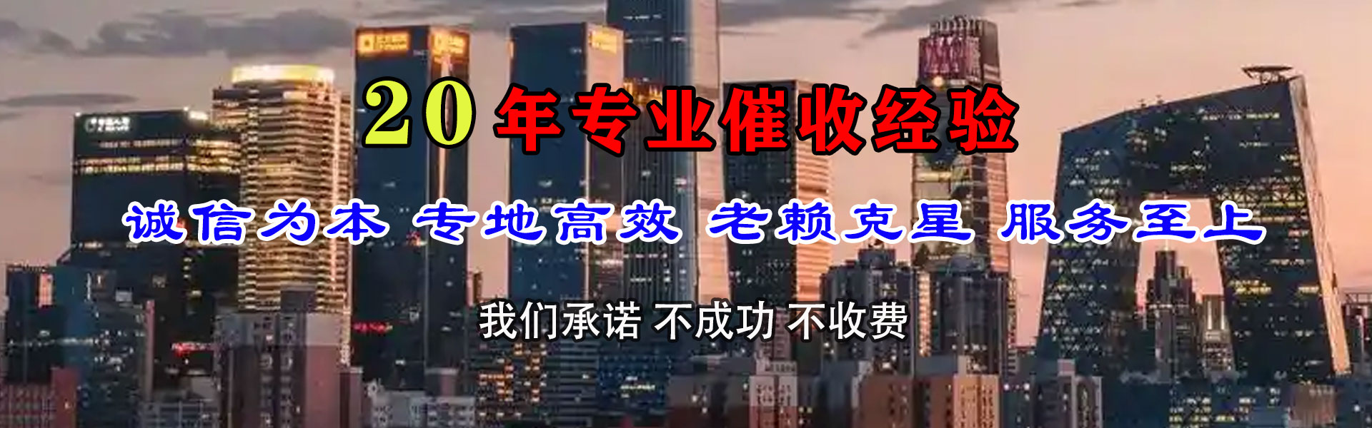 瓮安讨账公司