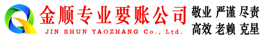 瓮安讨账公司